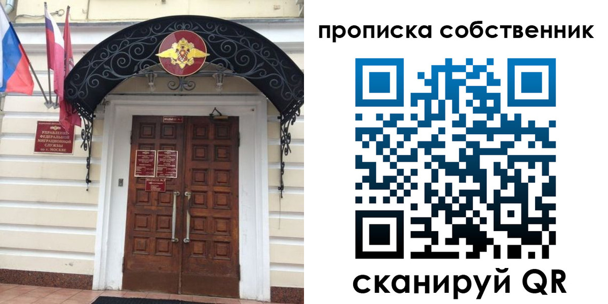где прописаться в Волгодонске