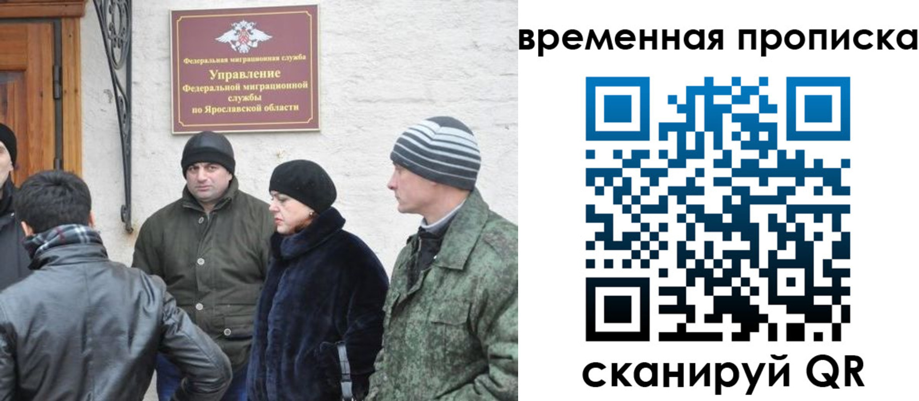 прописка в Волгодонске