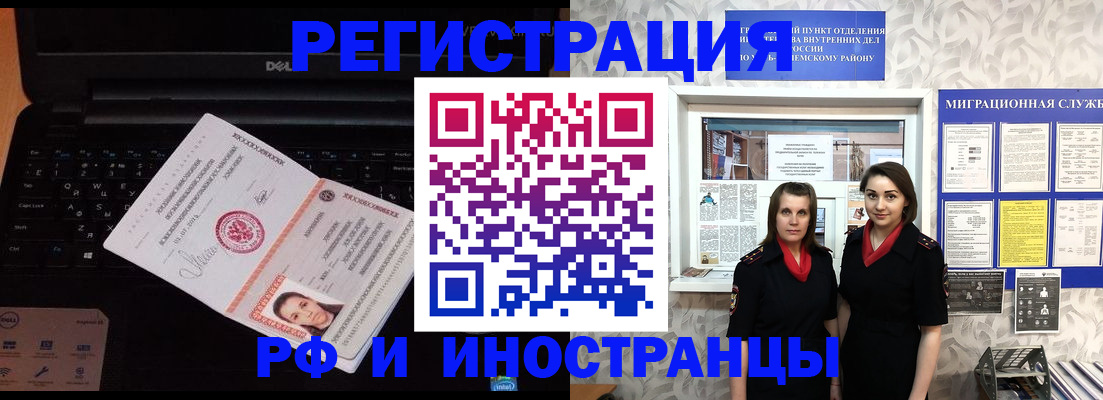 временная регистрация госуслуги в Волгодонске